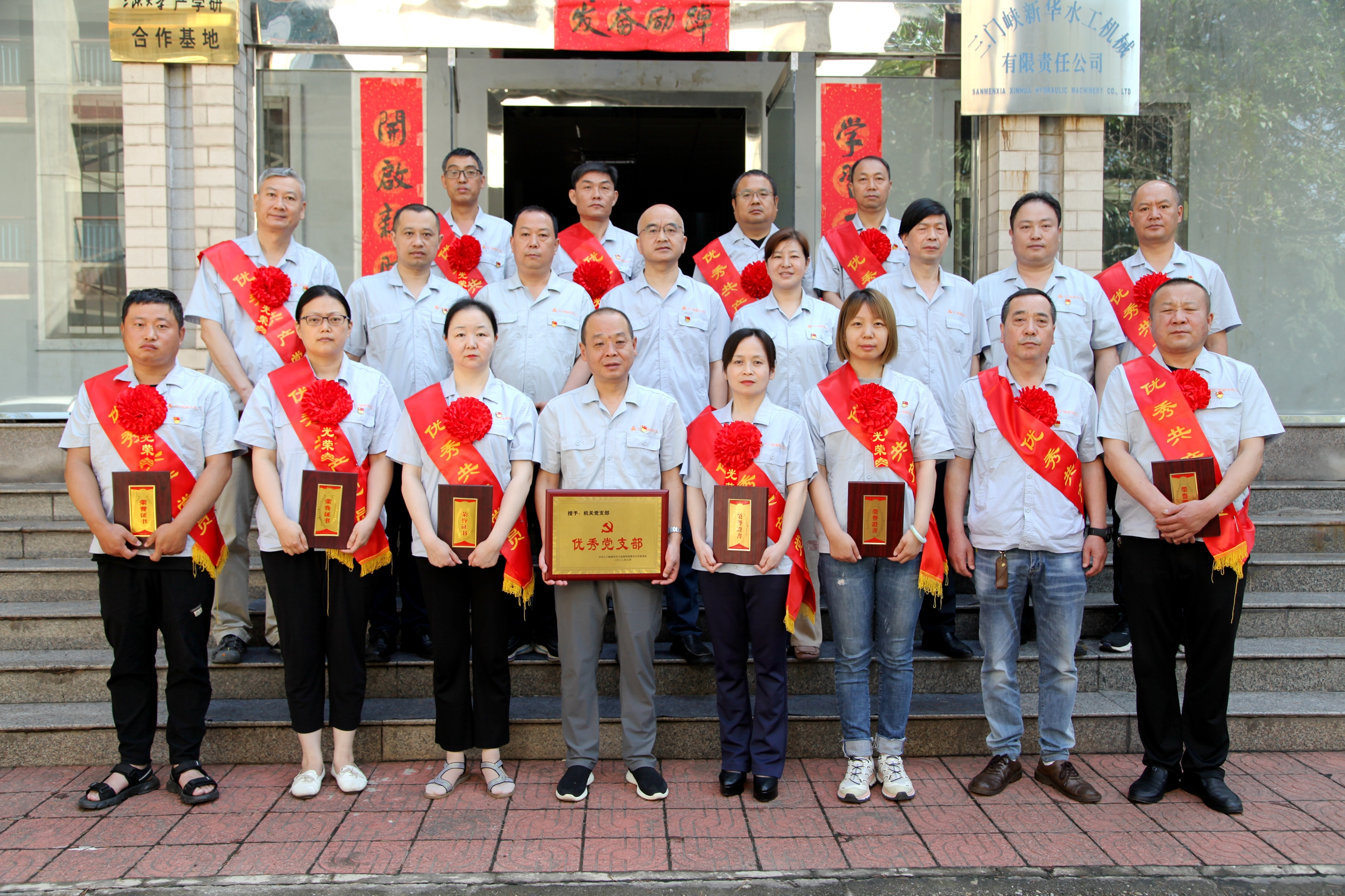 公司隆重舉行慶祝建黨102周年暨公司 “七一” 表彰大會